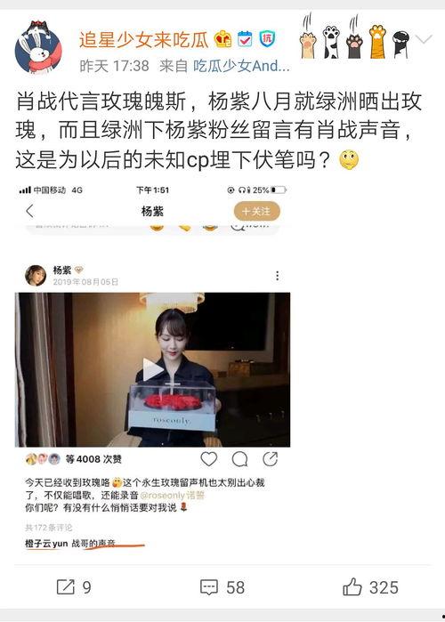 娱乐吃瓜营销号,明星幕后那些事儿，吃瓜群众必看！